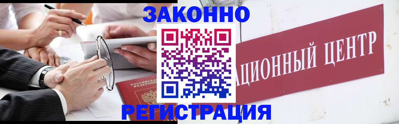 прописка для кредита в Венёве