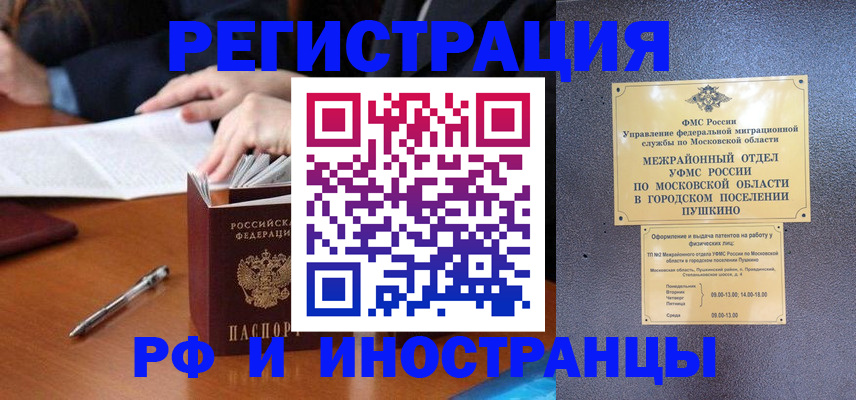 купить прописку в Венёве