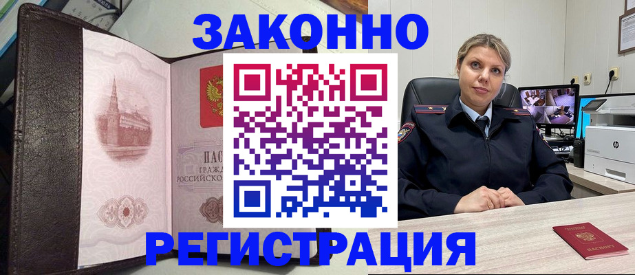 купить прописку в Венёве