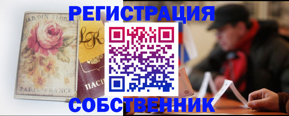 прописка для кредита в Венёве