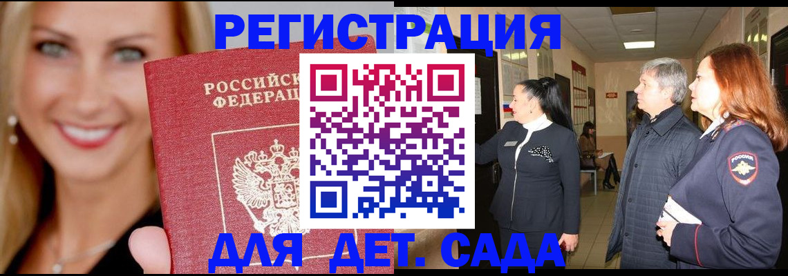 временная регистрация для школы в Венёве