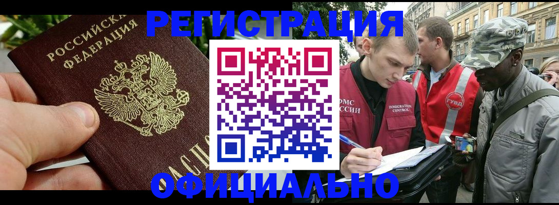 купить прописку в Венёве