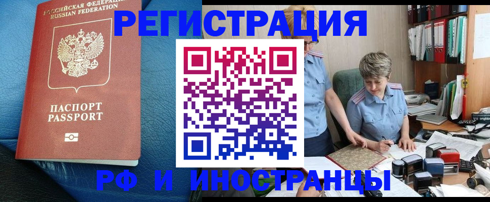 прописка от собственника в Венёве
