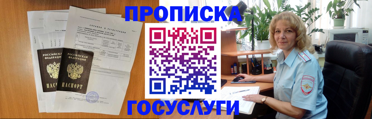 временная регистрация 2025 в Венёве